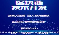 如何将SOL币添加到小狐狸