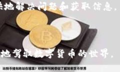探秘TP钱包余额图：解读加