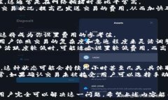     如何解决TP钱包矿工费