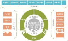 TP钱包记录能否删除？安全