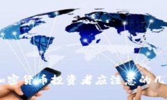 TP钱包暴涨：加密货币投资