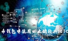 如何在Paxful比特币钱包中
