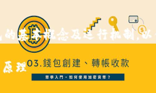 在回答这个问题之前，需要说明一下tp钱包的基本概念及运行机制，以便后续深入讨论为什么其价格会存在差异。

## 探秘tp钱包价格不一致的原因与背后原理