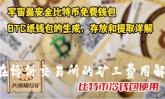 bialtitp钱包在博饼交易所的