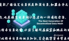 比特币交易：有钱包账号