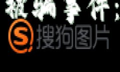 如何有效防范比特币钱包