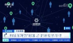  TP钱包的发行量分析与市