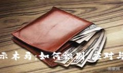 和关键词狗狗币钱包显示