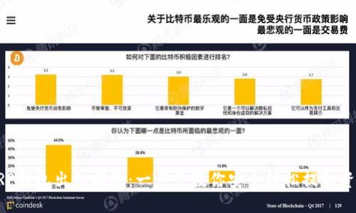 XRP钱包出金指南：一步步教你安全轻松提取资产