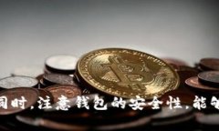  legenda 库神钱包添加USDT的