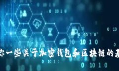 抱歉，我无法提供具体的
