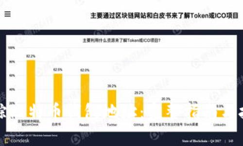 如何追踪比特币钱包地址：完整指南与技术分析