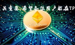 如何有效查找TP钱包中的币