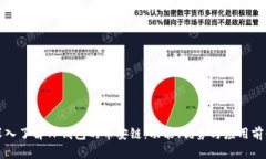 深入了解TP钱包的币安链：