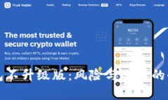 比特币钱包不升级版：风