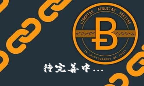 待完善中...