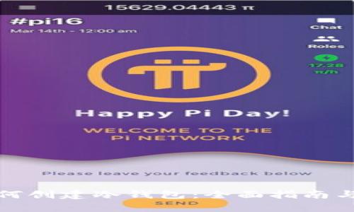 tp钱包如何创建冷钱包：全面指南与实用技巧