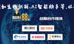    imyoken冷钱包收USDT：安全