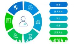 TP钱包交易分两个地址的深