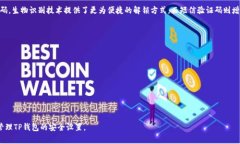    TP钱包取消刷脸认证的详细指南和常见问题解答