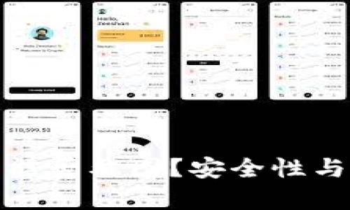tp钱包助记词能否截图？安全性与最佳实践详解