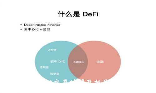 TP Wallet交易时间及相关问题详解