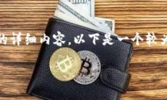 注意: 由于篇幅限制，无法