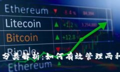 USDT钱包分类解析：如何有
