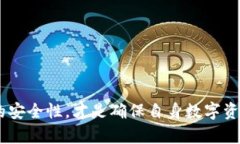 bioatiTP钱包换手机后为何地