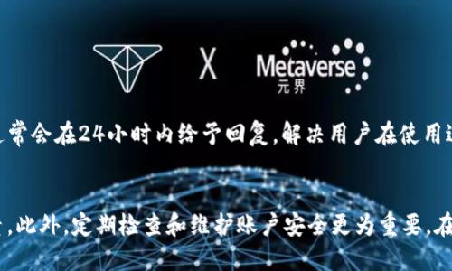 \如何选择和管理您的TP钱包账户名称/\  
\guanjianciTP钱包, 手机钱包, 数字资产, 区块链, 账户管理/\guanjianci  

在数字资产管理日益普及的今天，TP钱包因其用户友好的界面和强大的安全性受到了广泛欢迎。一个合适的TP钱包账户名称，不仅可以帮助用户更容易地管理和识别账户，还可以在需要时增强账户的安全性和隐私性。接下来，我们将深入探讨如何选择和管理TP钱包账户名称，并回答一些可能与该主题相关的问题。  

什么是TP钱包账户名称？  
TP钱包账户名称是用户在创建TP钱包时所设定的个人标识。与传统银行账户的账号不同，TP钱包账户名称通常是用户自定义的，可以使用字母、数字和部分特殊字符。这个名称不仅用于识别用户的数字资产，还可以影响到用户在进行交易时的便利性。  
在TP钱包中，账户名称的选择可以反映用户的个性和偏好。一个好的账户名称应该是易于记忆和识别的，同时也能够带来一定程度的隐私保护。因此，在选取账户名称时，用户应该考虑以下几点：  
ul  
  listrong个性化：/strong用户可以选择与自身品牌、兴趣或活动相关的名称，使其独特且易于记住。/li  
  listrong隐私保护：/strong避免使用真实姓名或与账户持有者身份密切相关的信息，以保护隐私。/li  
  listrong易于识别：/strong名称应，能够在众多账户中迅速识别。/li  
  listrong不易被猜测：/strong避免使用常见的、容易猜测的名字和数字组合，以防止黑客攻击。/li  
/ul  

如何选择一个合适的TP钱包账户名称？  
选择TP钱包账户名称并不是一件简单的事情，这不仅涉及到账户的易用性，还有隐私和安全。以下是几个建议，帮助您选择一个合适的账户名称：  

h41. 结合个人品牌或偏好/h4  
选择一个与您的兴趣或身份关联的名称，可以让账户名更具个性。例如，如果您是一位摄影爱好者，可以考虑以“摄影_用户名”的形式命名。这不仅帮助您与同好者更加容易地建立联系，还使得名字更容易被记住。  

h42. 使用密码管理工具/h4  
在建立账户名称时，您可以考虑使用密码管理工具，这类工具能够帮助生成唯一的、复杂的账户名称。虽然这可能会让名称看起来更加复杂，但这能很大程度上提高账户的安全性。  

h43. 考虑影响力和可识别性/h4  
如果您打算在社区中扮演积极角色，例如成为某个领域的意见领袖，选择一个易于被人们识别的名称则显得尤为重要。该名称能帮助您在不同论坛和平台中建立一致的个人品牌形象。  

h44. 避免公式化命名/h4  
账户名称若是非常常见，例如“用户12345”或“abc123”，可能会很容易被他人猜测或攻击。因此，建议您在创建账户时使用更为独特的表达，例如结合特定的词汇或短语，这样不仅增加了安全性，也使账户更具个性。  

h45. 妥善保管您的名称及密码/h4  
一旦选定账户名称，务必妥善保存相关信息及密码。可以使用安全措施，如双重验证、密码管理软件等，以确保账户不受非授权访问。在创建TP钱包时，务必确保备份关键词和助记符，以防止数据丢失。  

TP钱包账户名称管理的重要性  
账户名称的管理不仅仅是一个简单的选择过程，它对账户的安全性、可追溯性以及用户体验都有重要影响。为了最大化账户名称的管理效果，用户需要及时了解账户的使用情况，并根据需要作出调整。  

h41. 定期检查账户名称/h4  
虽然大多数人可能在创建账户后不会再动这个名称，但定期审查账户名称仍然是个好习惯，尤其是在经历重大变化或转型时。考虑到安全性和隐私因素，用户应根据自身需求及时更新或更改不再使用的账户名称。  

h42. 警惕钓鱼攻击/h4  
由于TP钱包的匿名性，一些黑客可能会通过发送假邮件、假链接等方法试图获取用户的敏感信息。在这种情况下，保持警惕、不要轻易分享账户名称及相关信息至关重要。同时，应定期修改账户名称及系统密码，以降低被攻击的风险。  

h43. 增强账户安全/h4  
用户可以在账户名称外，设置双重验证、使用强密码、进行身份验证等方式以增强账户安全。此外，开启TP钱包的安全提醒功能，及时了解任何可疑活动，能够更好地保护您的数字资产。  

可能相关的问题  
h41. TP钱包有哪些功能？/h4  
TP钱包作为一款专业的数字资产管理工具，具备多重功能。它允许用户存储、管理和交易各种数字资产，包括主流的以太坊、比特币等。同时，TP钱包还支持DApp应用、去中心化交易所等功能，用户可以通过这款钱包参与挖矿、质押等多种形式的投资。TP钱包的用户界面友好，使得即使是初学者也能轻松上手。  
除此之外，TP钱包还提供了高度的安全保障，例如使用异步加密技术、私钥的本地储存等。用户可以对账户进行设置，以便及时获得提醒，从而对潜在的可疑活动做出迅速反应。  

h42. 如何提高TP钱包的安全性？/h4  
随着网络安全形势日益严峻，提高TP钱包的安全性显得尤为重要。用户可以采取以下措施：  
ul  
  listrong启用双重验证：/strong使用双重身份验证可以有效提升账户的安全性。/li  
  listrong定期更新密码：/strong强密码应包含字母、数字和特殊字符，并定期进行更换。/li  
  listrong备份私钥：/strong确保私钥安全存储，并做好备份，避免因忘记或丢失导致资产无法找回。/li  
  listrong警惕钓鱼网站：/strong访问正规网站，切勿随意点击不明链接，避免因钓鱼攻击而损失资产。/li  
/ul  

h43. TP钱包的交易手续费是多少？/h4  
TP钱包在进行数字资产交易时会涉及一定的手续费，但具体费用取决于交易类型、区块链网络的情况以及用户选择的矿工费用。一般来说，用户可以根据交易的紧迫程度，选择合适的手续费。当前，TP钱包在手续费透明化方面也做得很好，用户在交易前会明确看到所需费用。  
当然，如果用户在进行大宗交易时，尽量选择在网络繁忙时段之外进行，有可能进一步降低手续费的支出。  

h44. 如何在TP钱包中添加资产？/h4  
用户想要在TP钱包中添加资产，通常需要进行以下几步：  
ul
  listrong下载并注册TP钱包：/strong用户可以通过App Store或Google Play下载TP钱包，完成注册流程。/li
  listrong选择添加资产：/strong在主界面选择“资产”选项，进入管理界面进行选择。/li
  listrong输入资产信息：/strong用户需要根据支持的数字资产类型输入相应信息，例如钱包地址、数量等。/li
  listrong确认交易：/strong在确认所有信息无误后，点击“确认”以完成资产的添加过程。/li
/ul  
值得注意的是，添加资产前用户务必确保资产的安全性并使用正规的途径进行转账，以免遭受损失。  

h45. TP钱包的客户支持如何？/h4  
TP钱包提供多渠道客户支持，包括在线客服、邮件支持和社区论坛等。用户在使用过程中如遇到问题，可随时联系TP钱包的客服团队。客服通常会在24小时内给予回复，解决用户在使用过程中碰到的各种问题。另外，对于一些常见的使用问题，TP钱包的官网和社区中也会提供相应的解答，用户可以在使用过程中自行查阅。  
总体来说，TP钱包的客户支持团队致力于提供快速、有效的服务，让每位用户都能享受到无忧的数字资产管理体验。  

总结，TP钱包账户名称的选择和管理对用户的数字资产安全至关重要。在选择合适的账户名称时，用户要综合考虑个性化、隐私、安全等因素。此外，定期检查和维护账户安全更为重要。在充分理解TP钱包功能和相关安全措施后，用户才能更好地管理自己的数字资产，享受去中心化金融的便利。