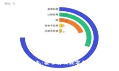 IM Token冷钱包：安全存储数