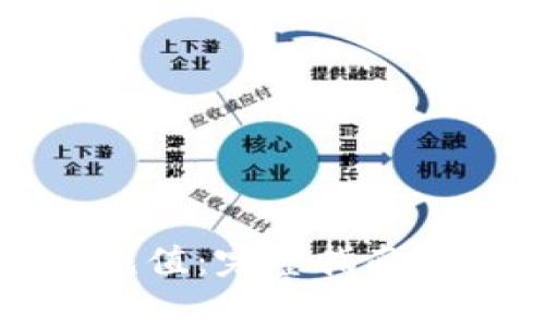 如何向TP钱包充值：完整指南与常见问题解答