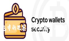 TP钱包中的观察包：全面解