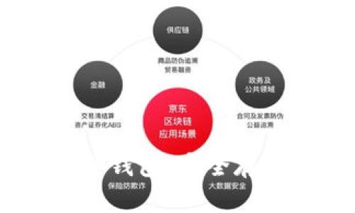如何创建USDT冷钱包：安全存储您的数字资产