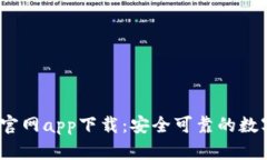 以太坊钱包20官网app下载：