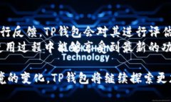 TP钱包是否会配合司法机关的调查？深度分析与解