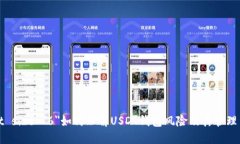 font size=＂6＂如何理解USDT钱包风险及其管理策略