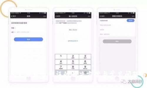 TP钱包金额显示错误的解决方案与常见问题解析