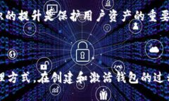    TP钱包如何快速激活：教程与技巧  /  guanjianc