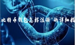 根据您的请求，我将为您