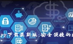 以太坊钱包官网app下载最