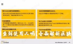 TP钱包地址能够查到使用人