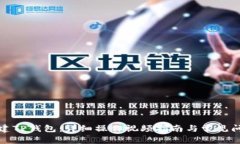 如何创建TP钱包：详细操作