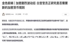 如何通过比特派钱包安全