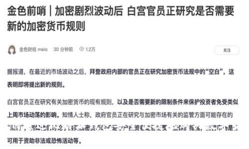 如何通过比特派钱包安全便捷地购买数字货币
