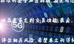   TB钱包USDT实时价格查询与