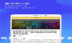 如何使用TP钱包贴纸提升数