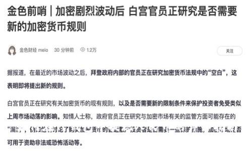 如何在TP钱包中提现人民币的详细指南