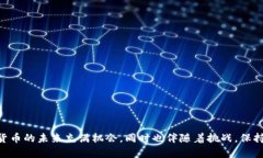   如何找回TP钱包提示信息