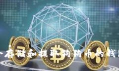 最适合存储和提取狗狗币